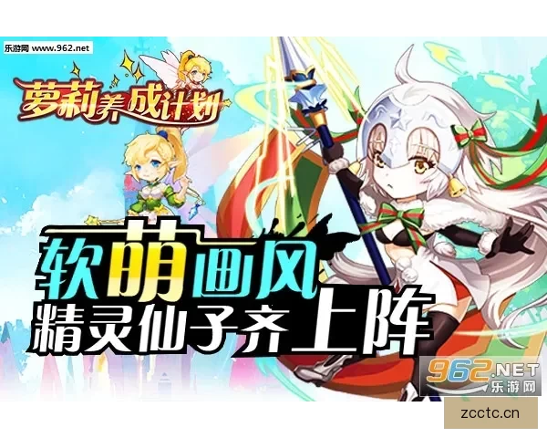 探索未知的奇幻大陆：萝莉岛在线，您的专属次元冒险之旅