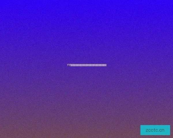 YY漫画登录网：开启你的二次元幻想之旅，发现无限精彩！